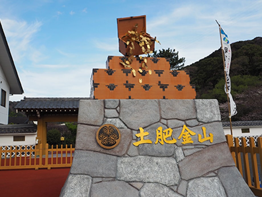 土肥金山（静岡県）